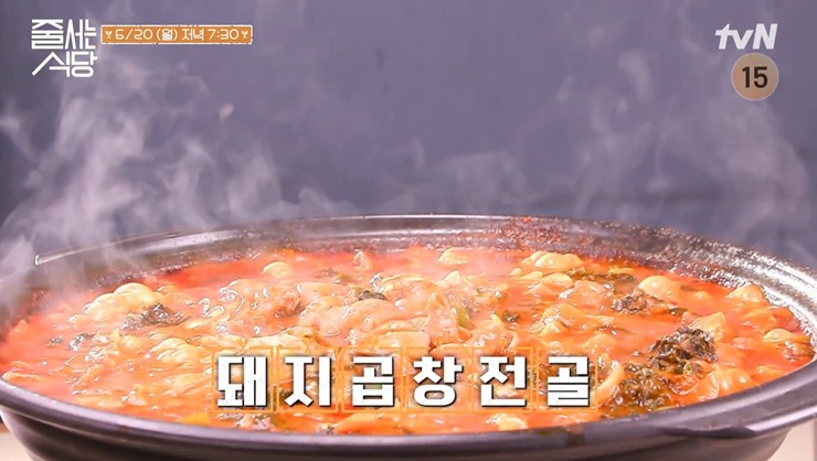 냄비-위에-곱창전골