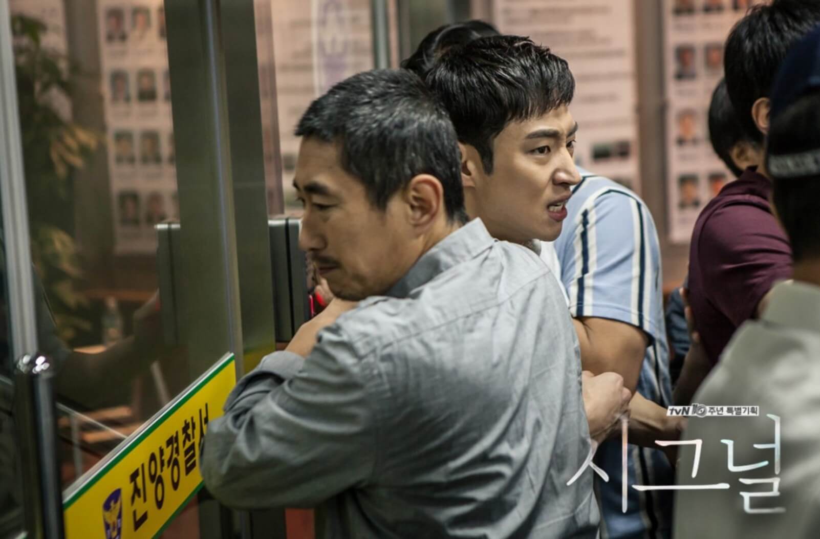 시그널 다시보기