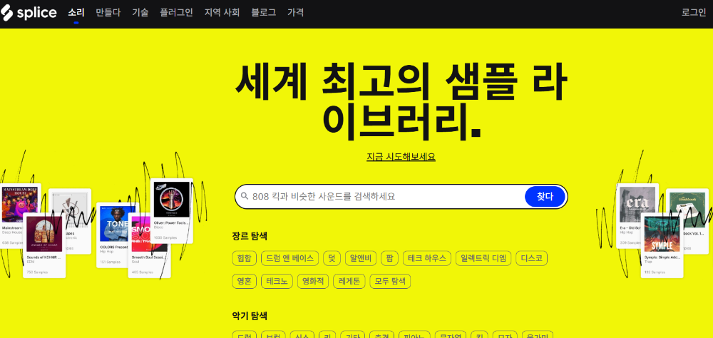 Splice 사이트