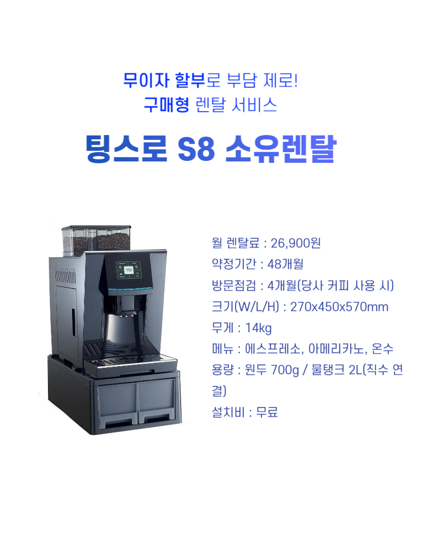 회사커피머신렌탈
