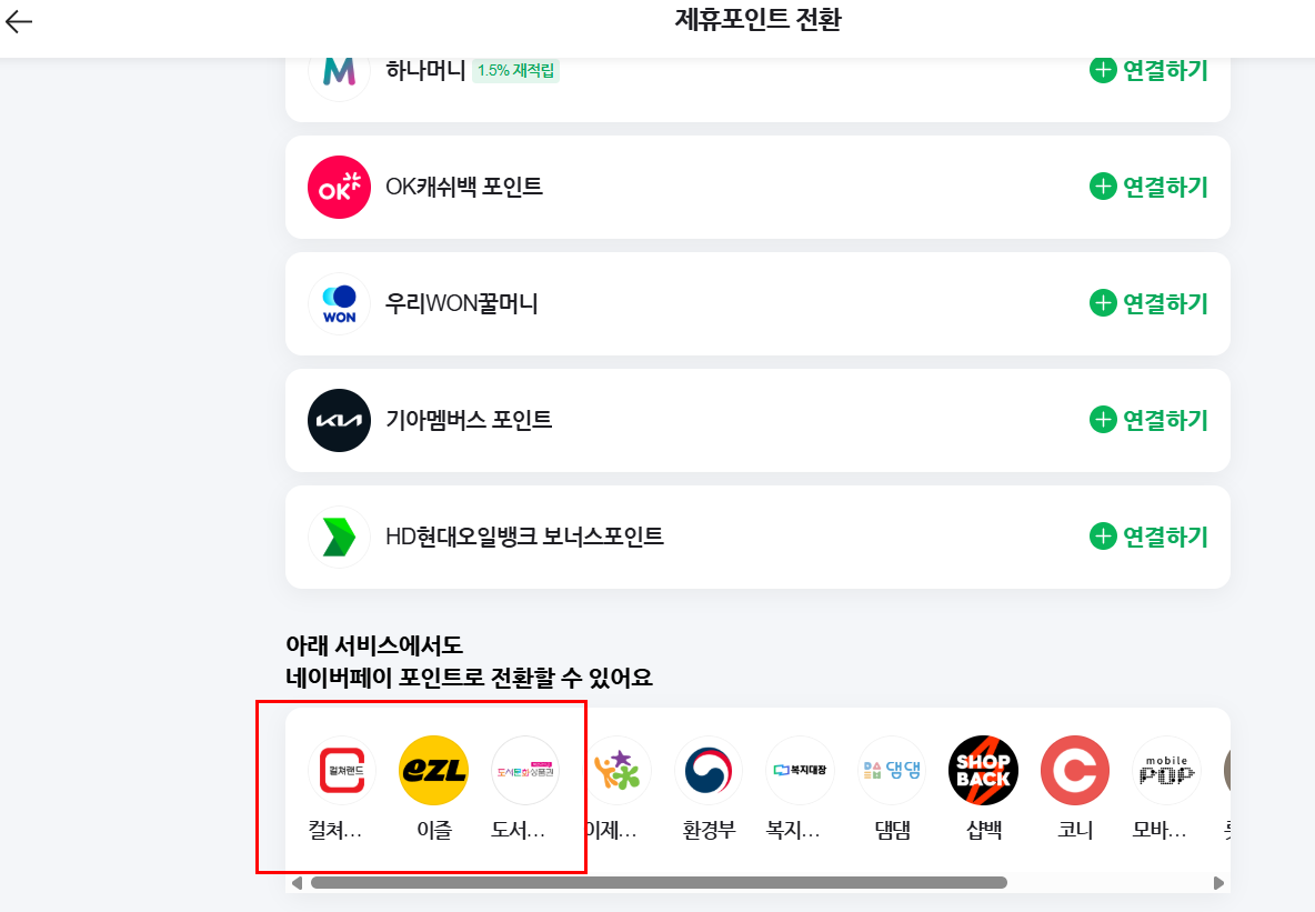 네이버페이