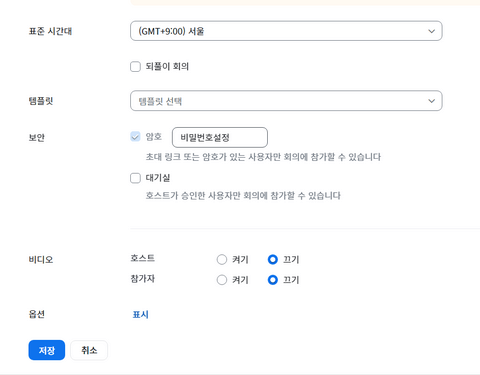 비밀번호-설정