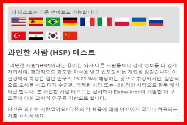 HSP 테스트