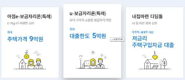 신생아 특례대출1