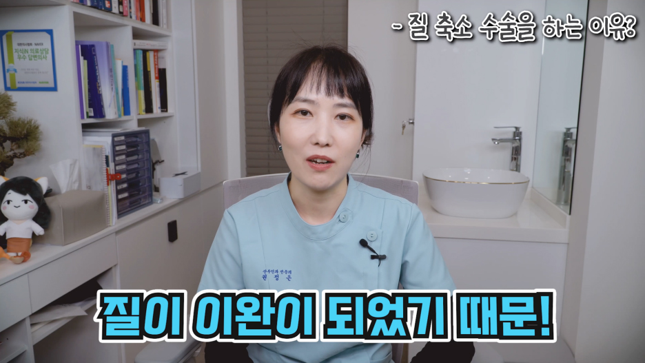 질성형수술
질이완