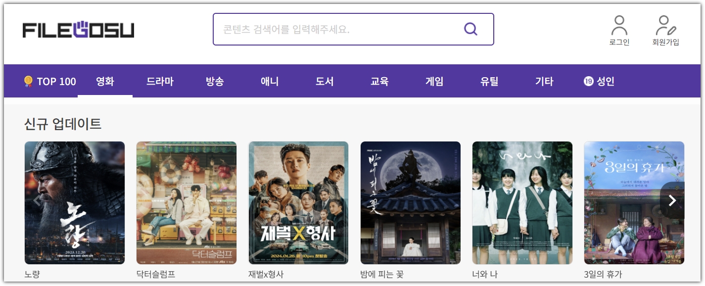 파일고수
