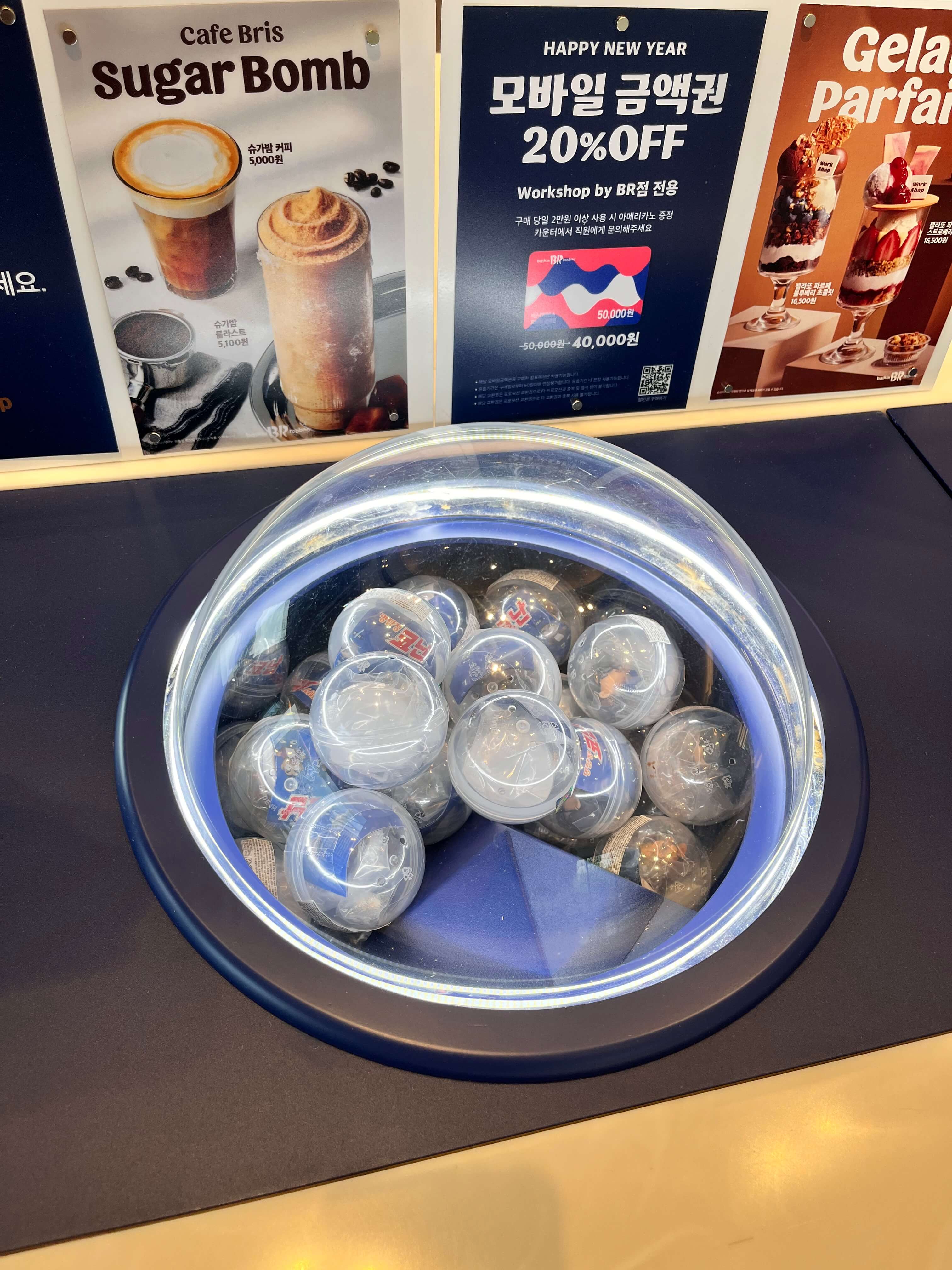 워크샵 바이 배스킨라빈스 랜덤뽑기