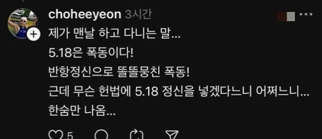 조희연 수영선수 프로필 나이 고향 학력 전 국가대표 아들 논란: 배재고 5&middot;18 비하 구호 두둔 파문과 냉철한 평가