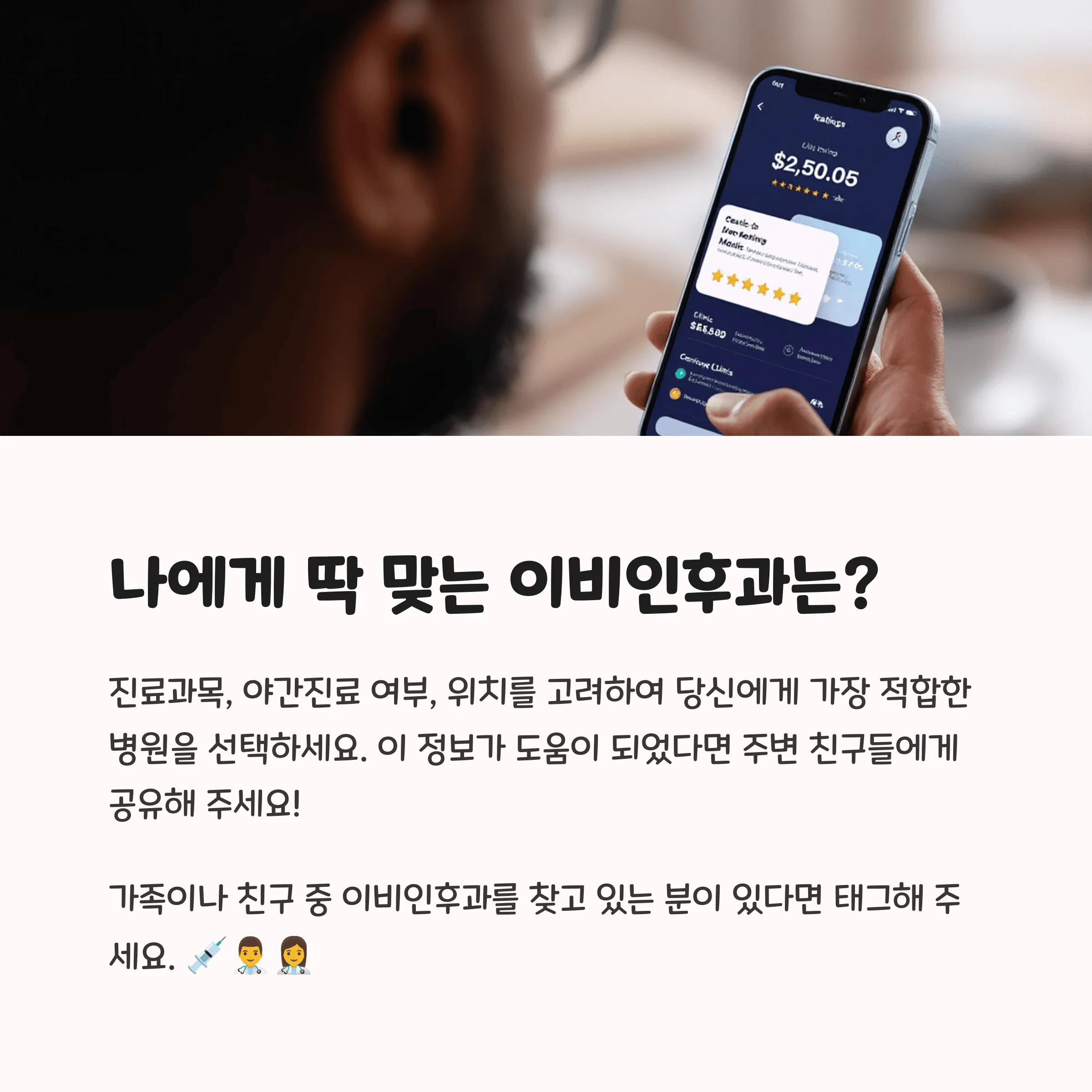 부산 중구 이비인후과 추천