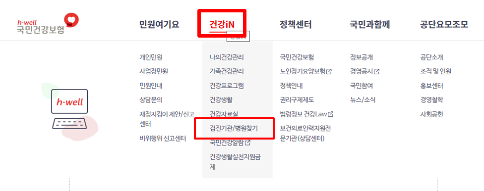 건강검진 대상자 조회