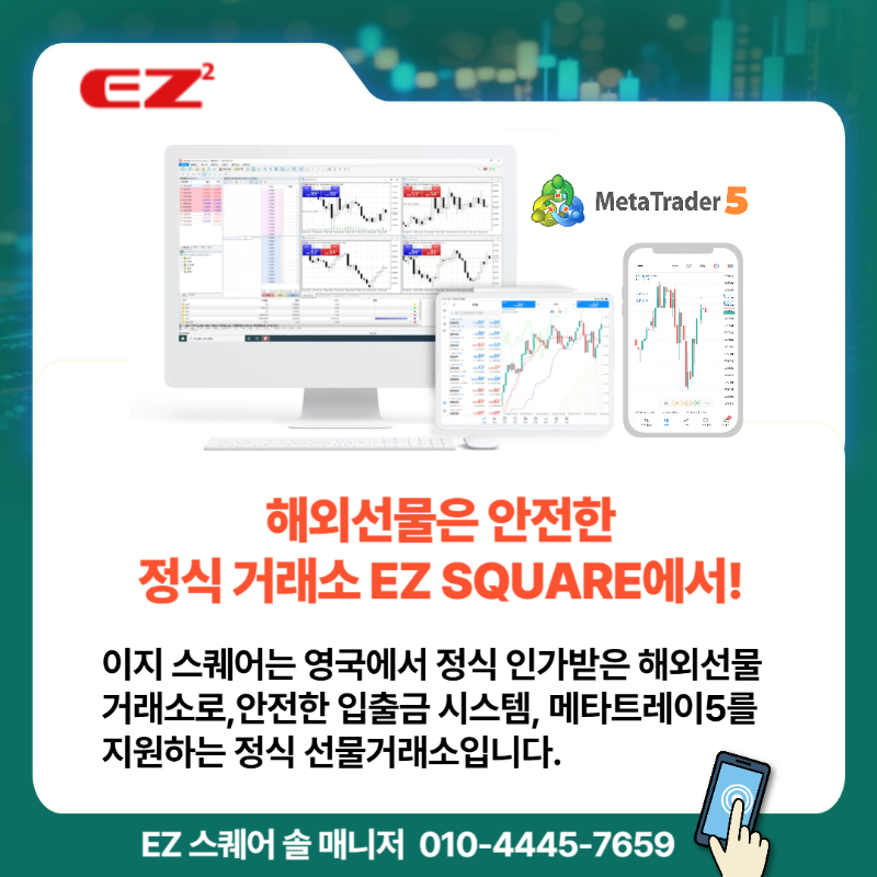 이지스퀘어 소개