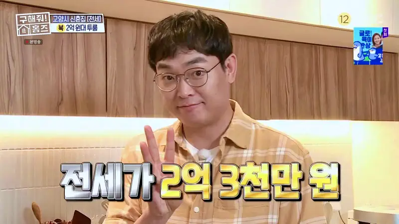 구해줘홈즈 고양시 덕양구 향동동 투룸이써 하우스 매물 가격 및 구조 인테리어 리모델링 최종선택 소개