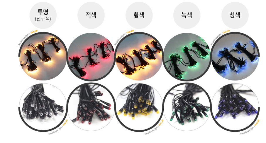 크리스마스 조명장식