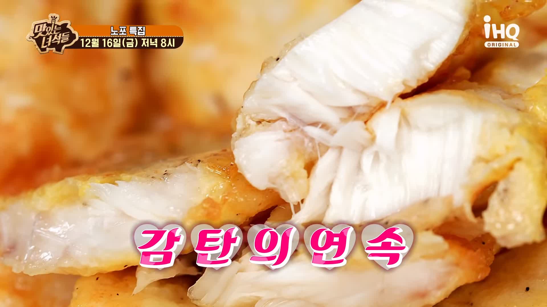 맛있는녀석들 굴국밥