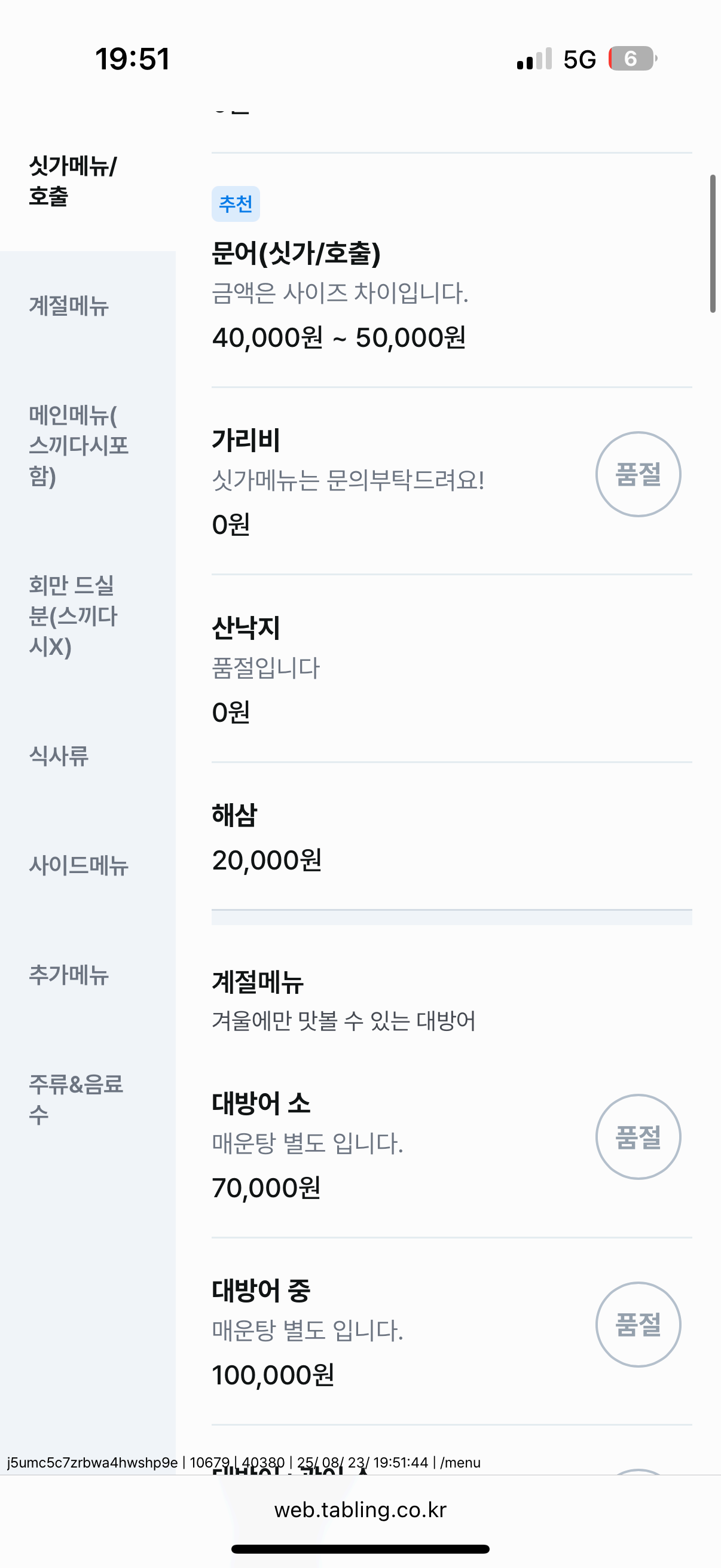 강릉 택지 현지인 횟집 어장