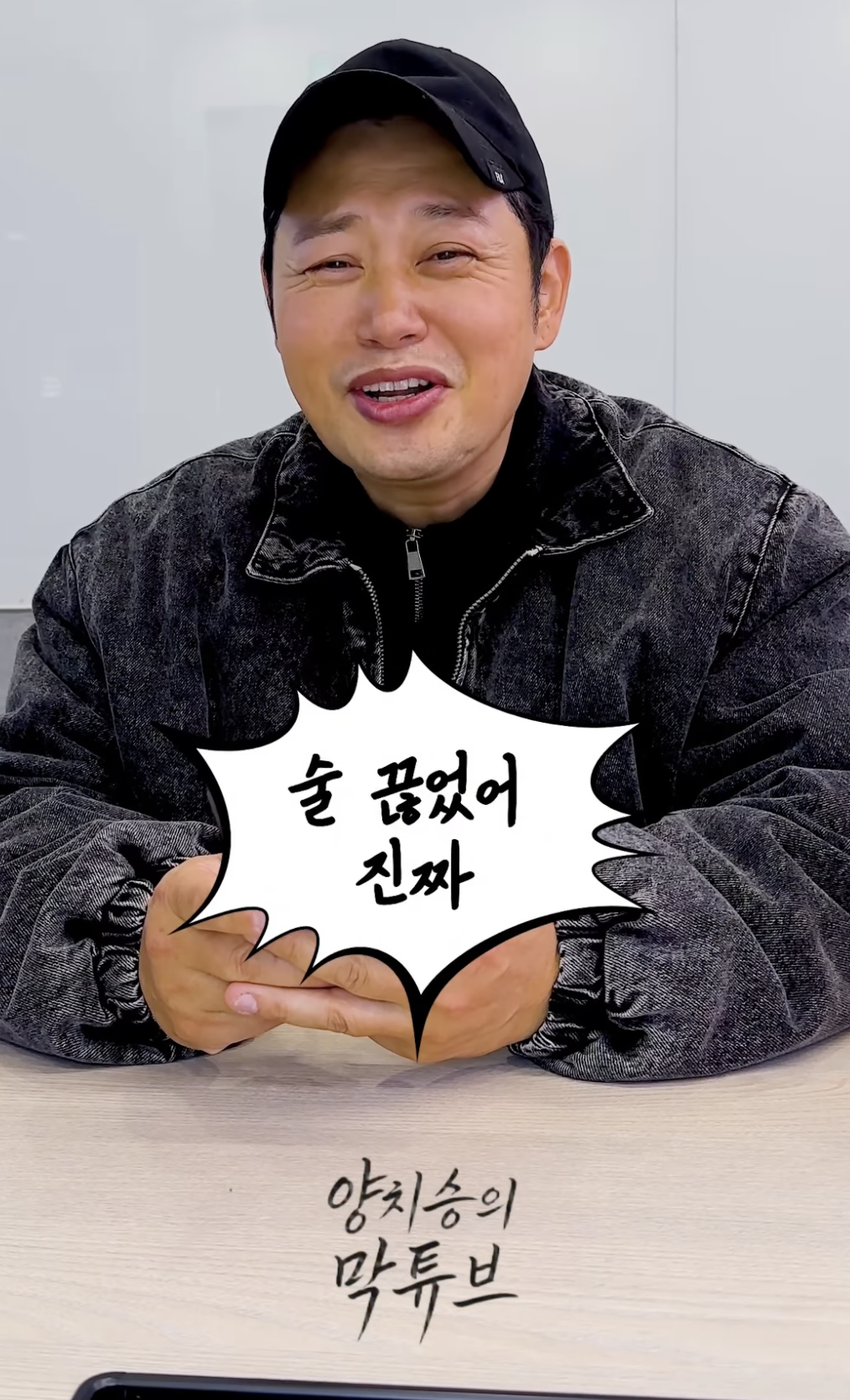 대표가 아닌 회사원이 된 근황을 인스타그램에 전한 양치승