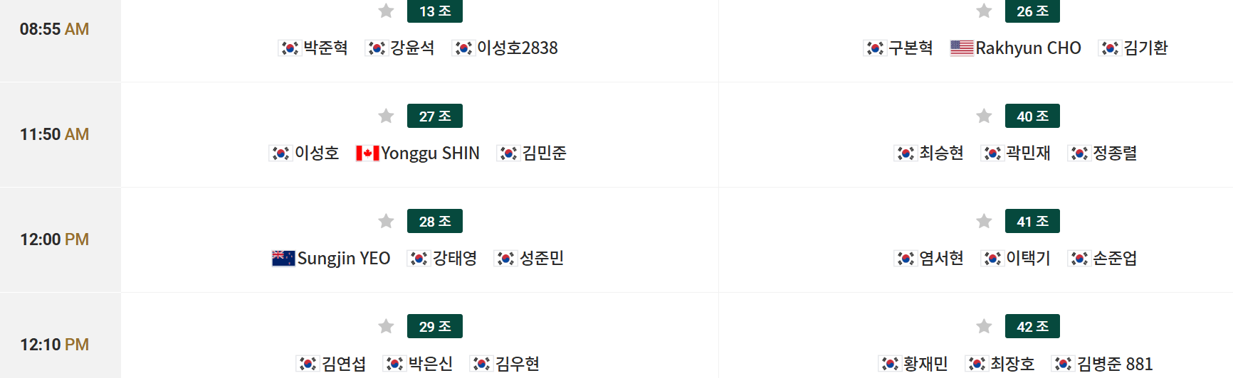 제68회 KPGA 선수권대회 티켓 셔틀 갤러리 완벽 가이드