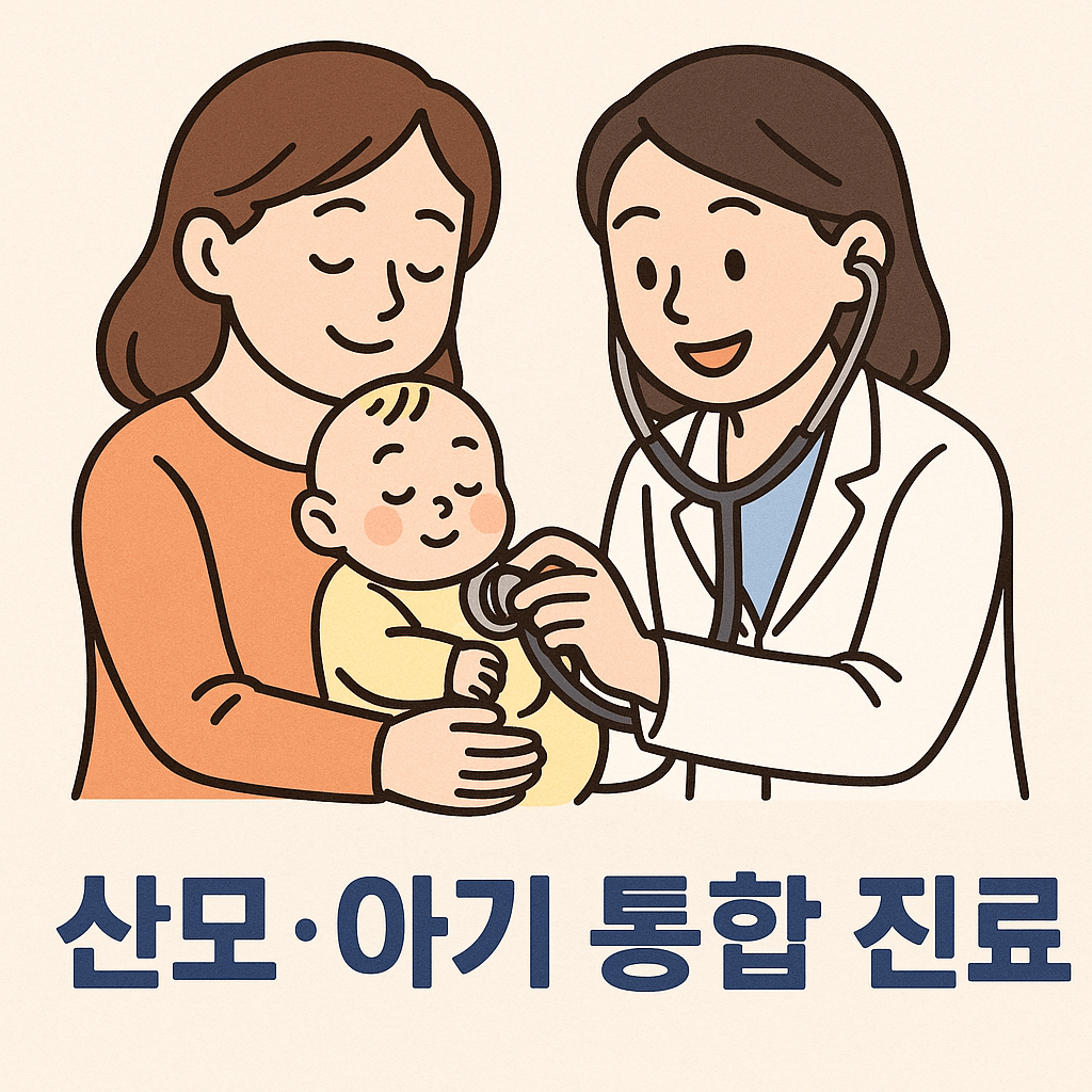 2025년 임산부와 신생아를 위한 안전한 분만 정책 안내