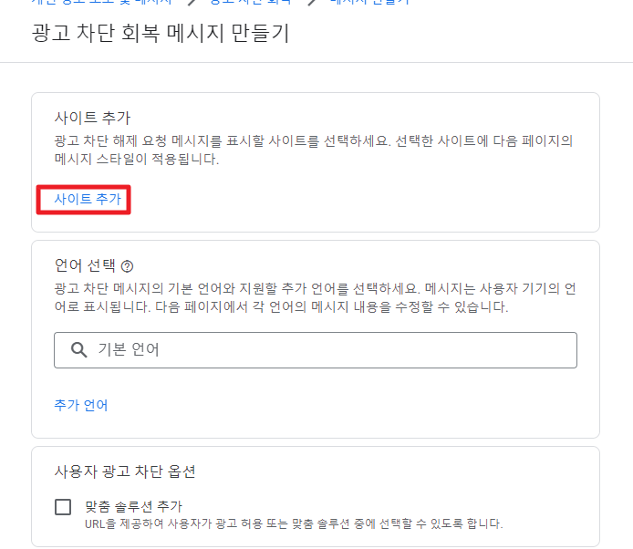 5. 사이트 추가