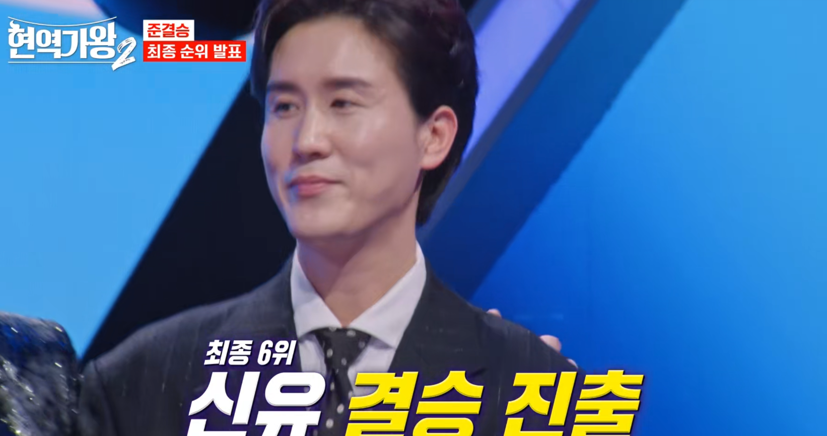 현역가왕2-결승-진출자-명단