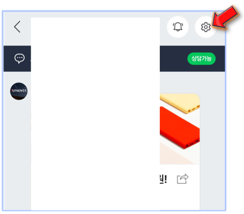 설정-아이콘-누르기