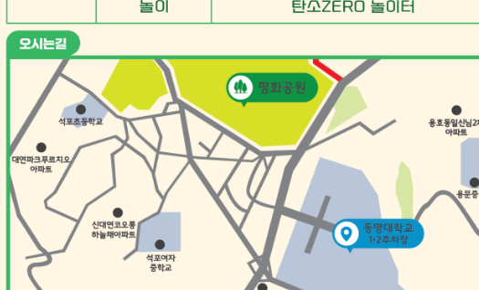 제20회 유엔남구 반딧불이 축제 오시는 길