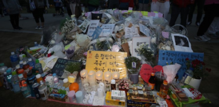 고(故)-손정민-씨-추모공간-사진입니다.