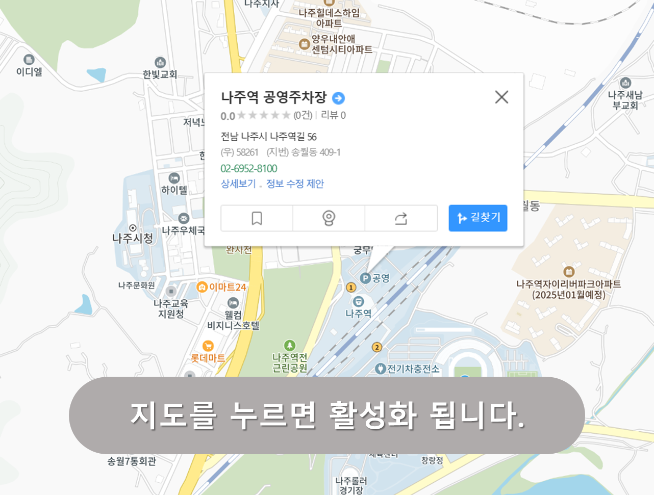나주역 주차장