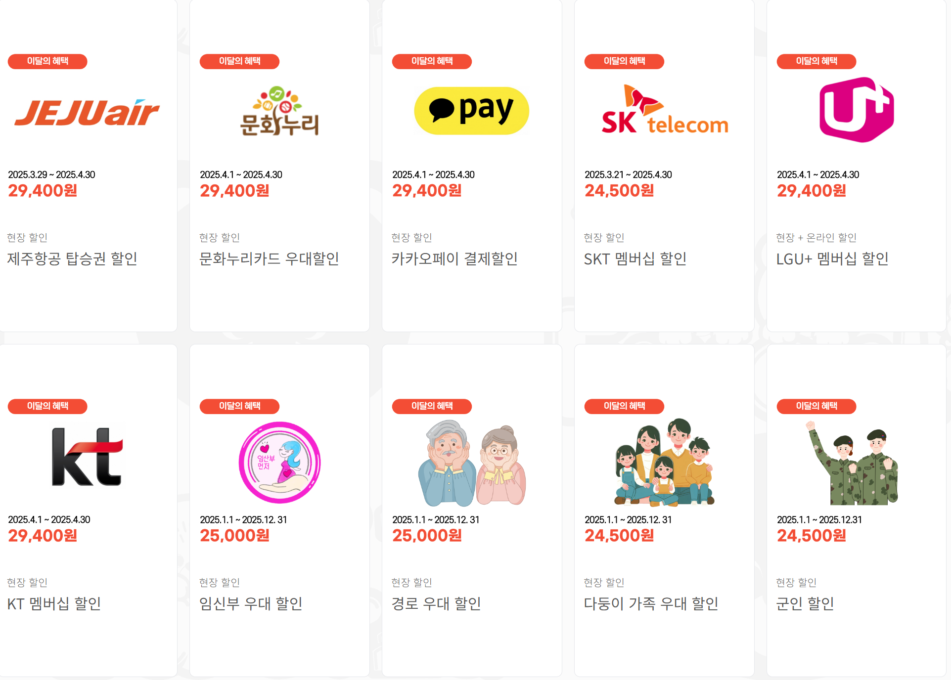 🎡 대구 이월드 자유이용권 할인 정보, 이 글 하나면 끝!