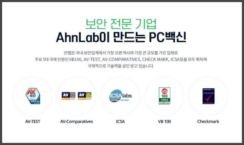 v3무료백신 다운로드
