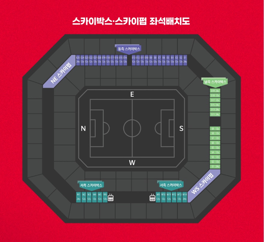 대한민국 싱가포르 축구 수험생 무료 티켓 신청 방법