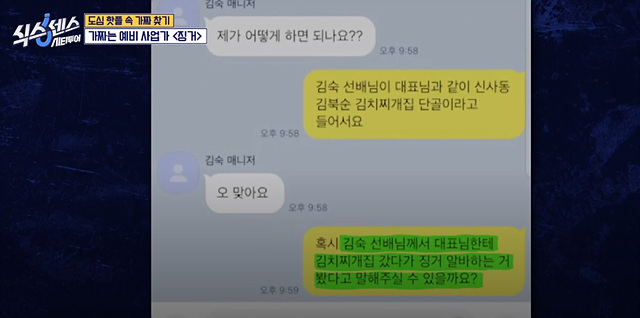 식스센스 시티투어 강남 정답 촬영지 만남의 장소 시몬스그로서리 편집숍 나이스웨더마켓 크루아상 누데이크 귀테이프 미미화장품