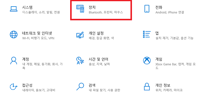 컴퓨터 설정 장치