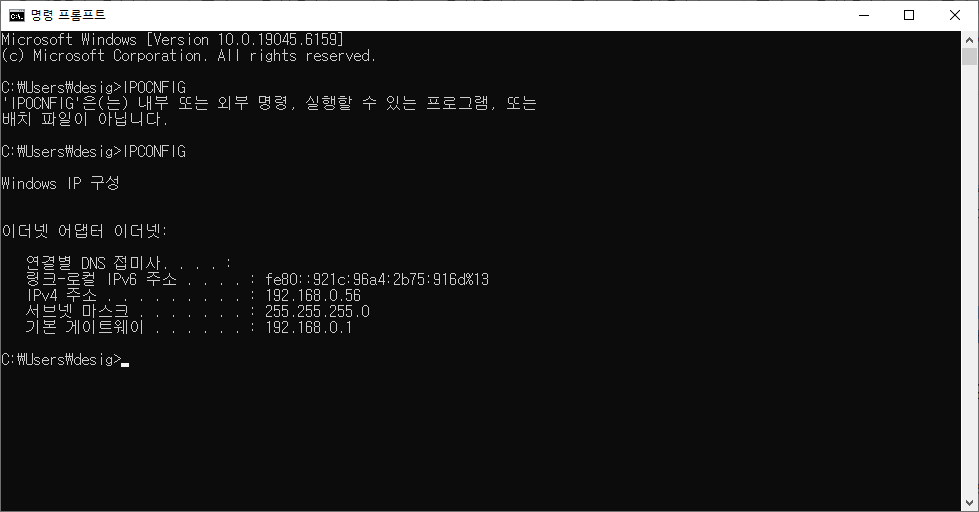 CMD에서 ipconfig로 네트워크 연결 상태를 확인하는 화면
