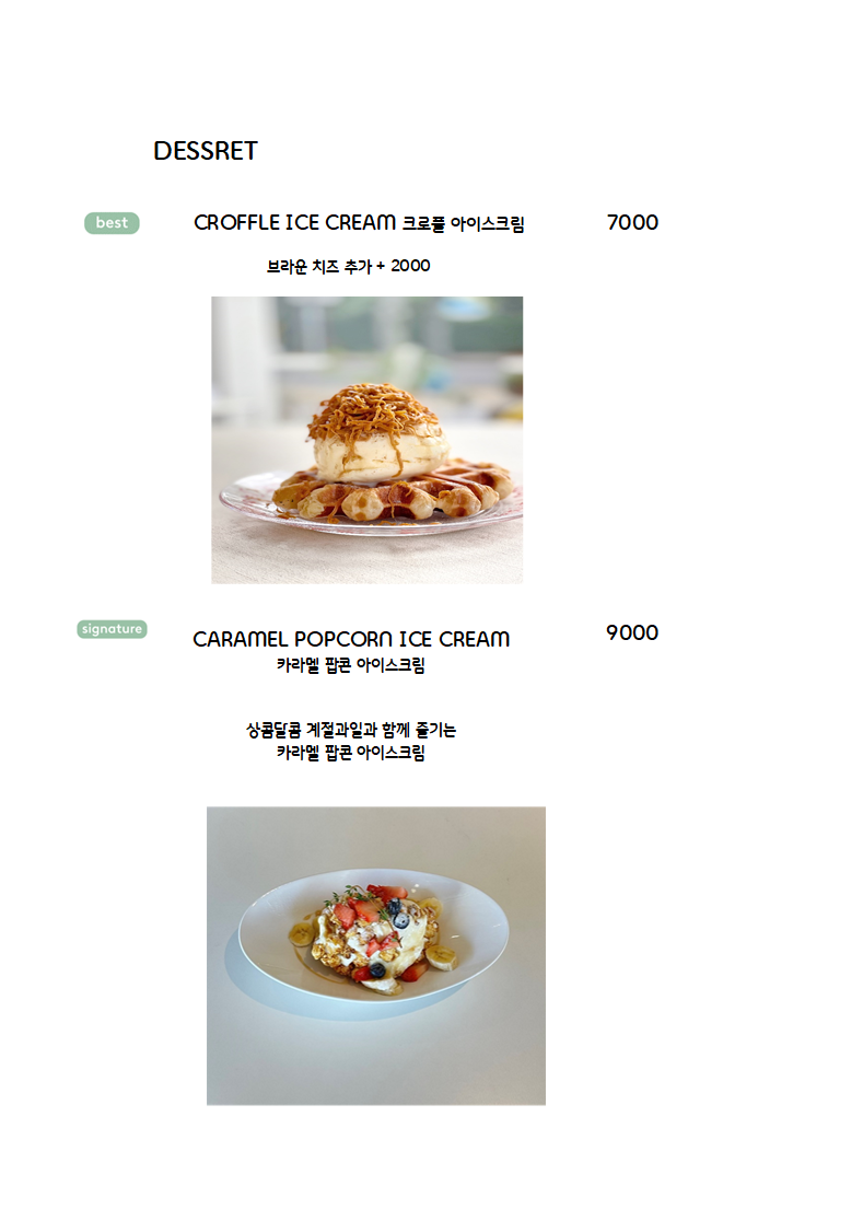 제주 정실마을 민오름 브런치 카페 마트리모니오 matrimonio