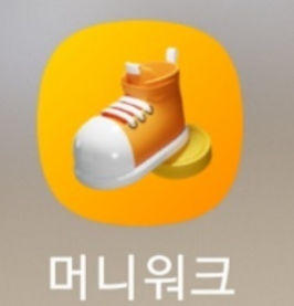 만보기 앱테크 '머니워크'