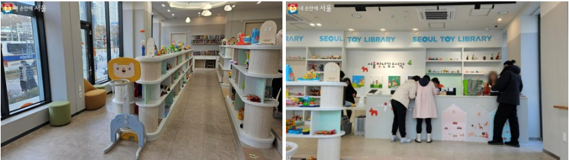 서울장난감도서관 내부시설
