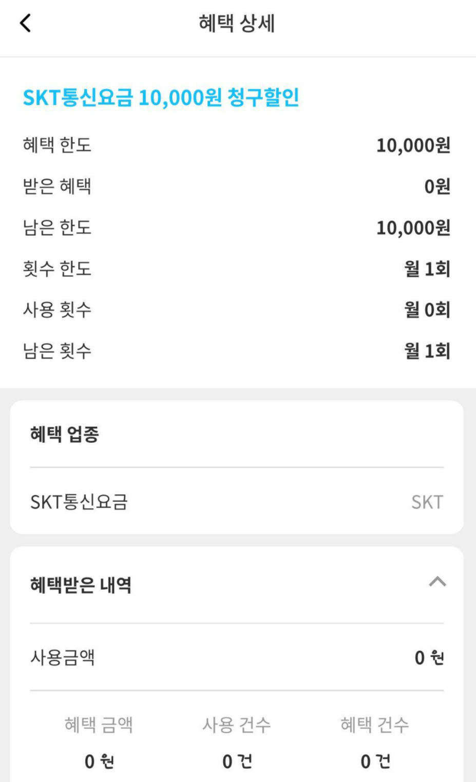 신용카드앱_더쎈카드_33