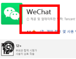 wechat pc버전 다운로드 사이트