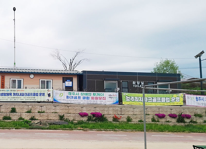 충청북도 청주장애인파크골프장 (청주문암파크골프장, 문암장애인파크골프장, 청주시장애인파크골프장) 소개