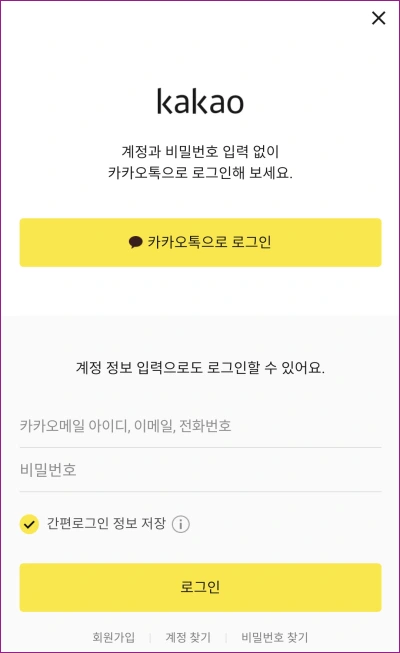 티벗 카톡 로그인