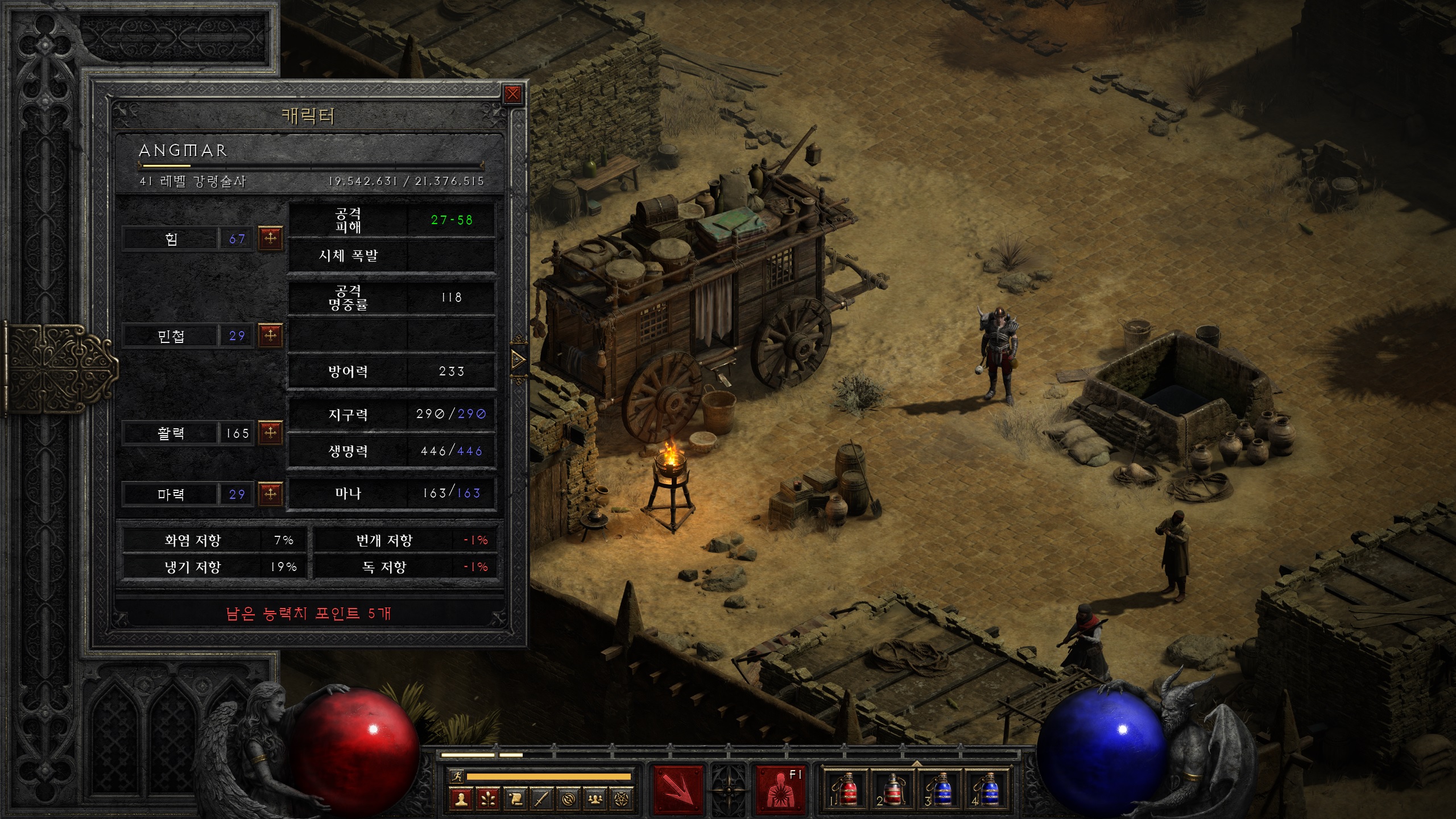 디아블로2 레저렉션 강령술사 스탯