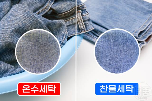 온수세탁 하면 안되는 옷 찬물세탁 청바지