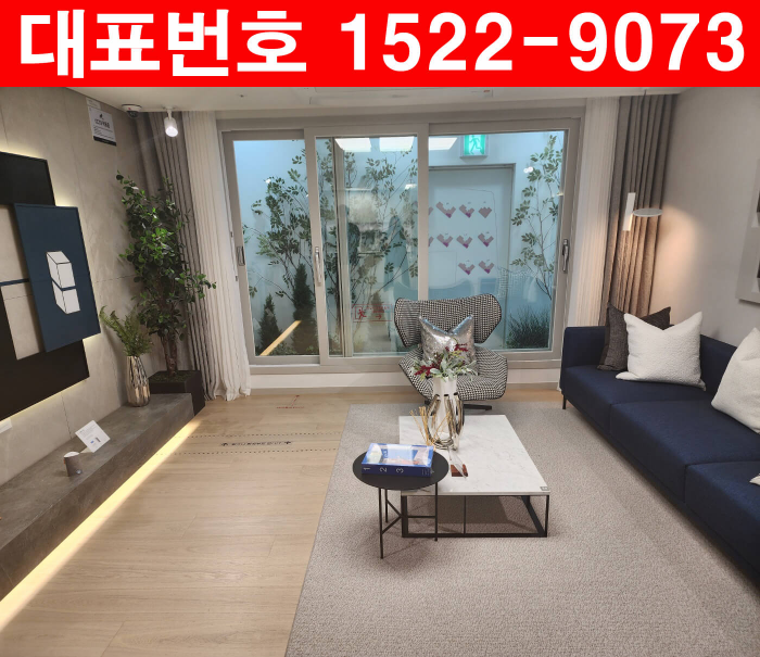 주안-더샵-아르테-모델하우스-거실