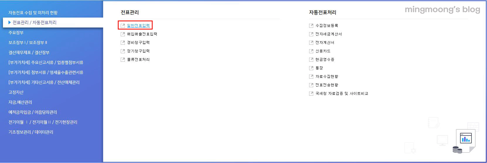 통장 엑셀서식 불러오기(통장입력방법)