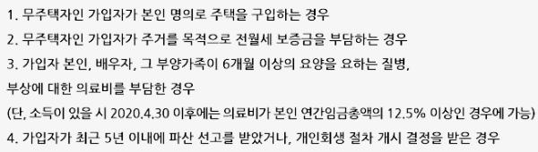 IRP 중도 인출 가능 사유