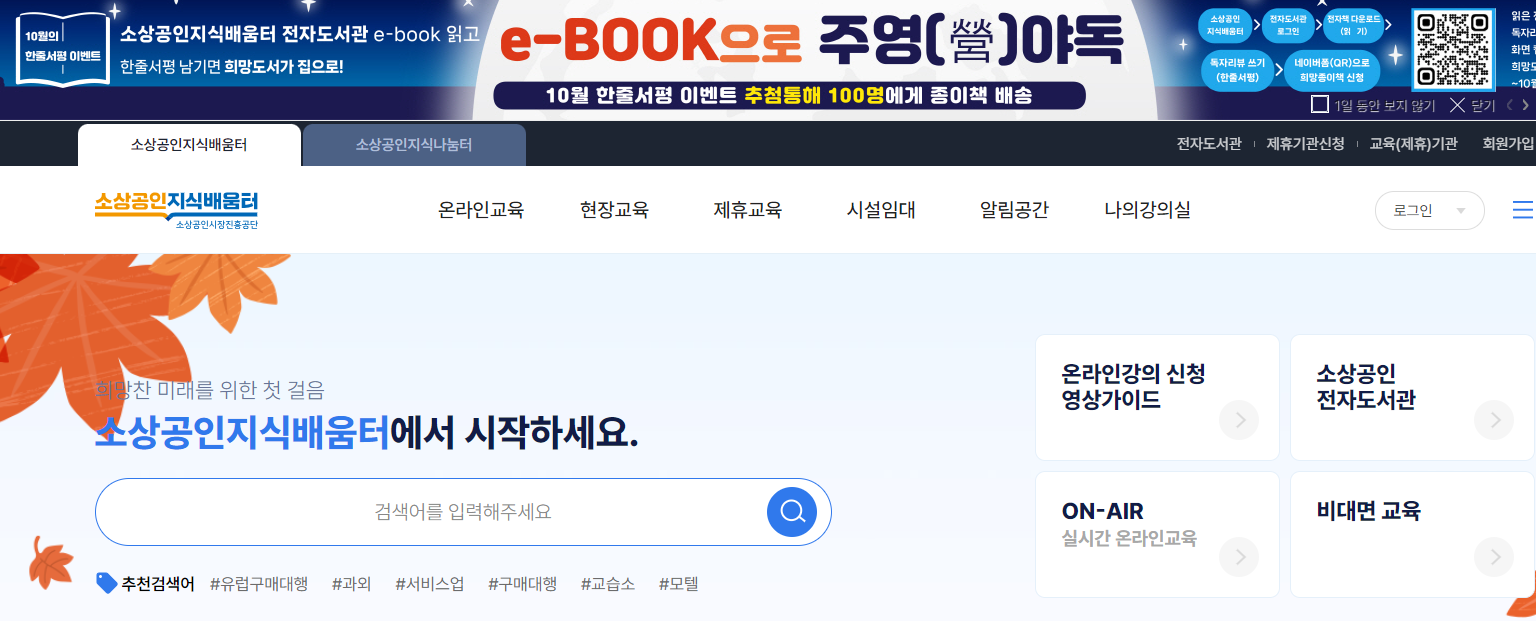 전자도서 무료로 보는 방법