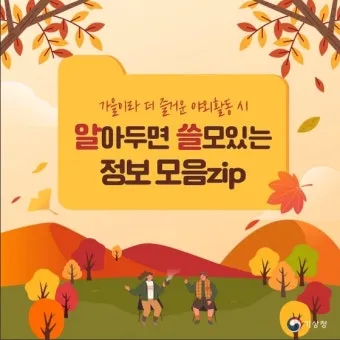 감기 지수 면역 관리 손씻기 영양 섭취 어르신 건강_17