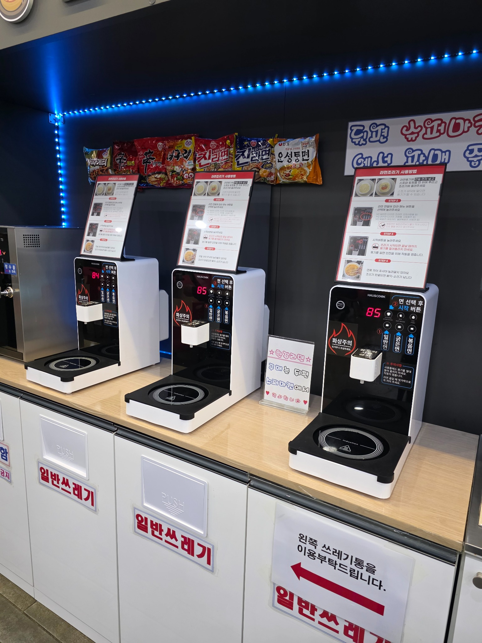 한강라면, 안성탕면, 셀프라면, 라면조리기, 식당셀프코너, 국물라면, 라면후기, 안성탕면맛, 컵라면대체, 혼밥라면, 휴게소