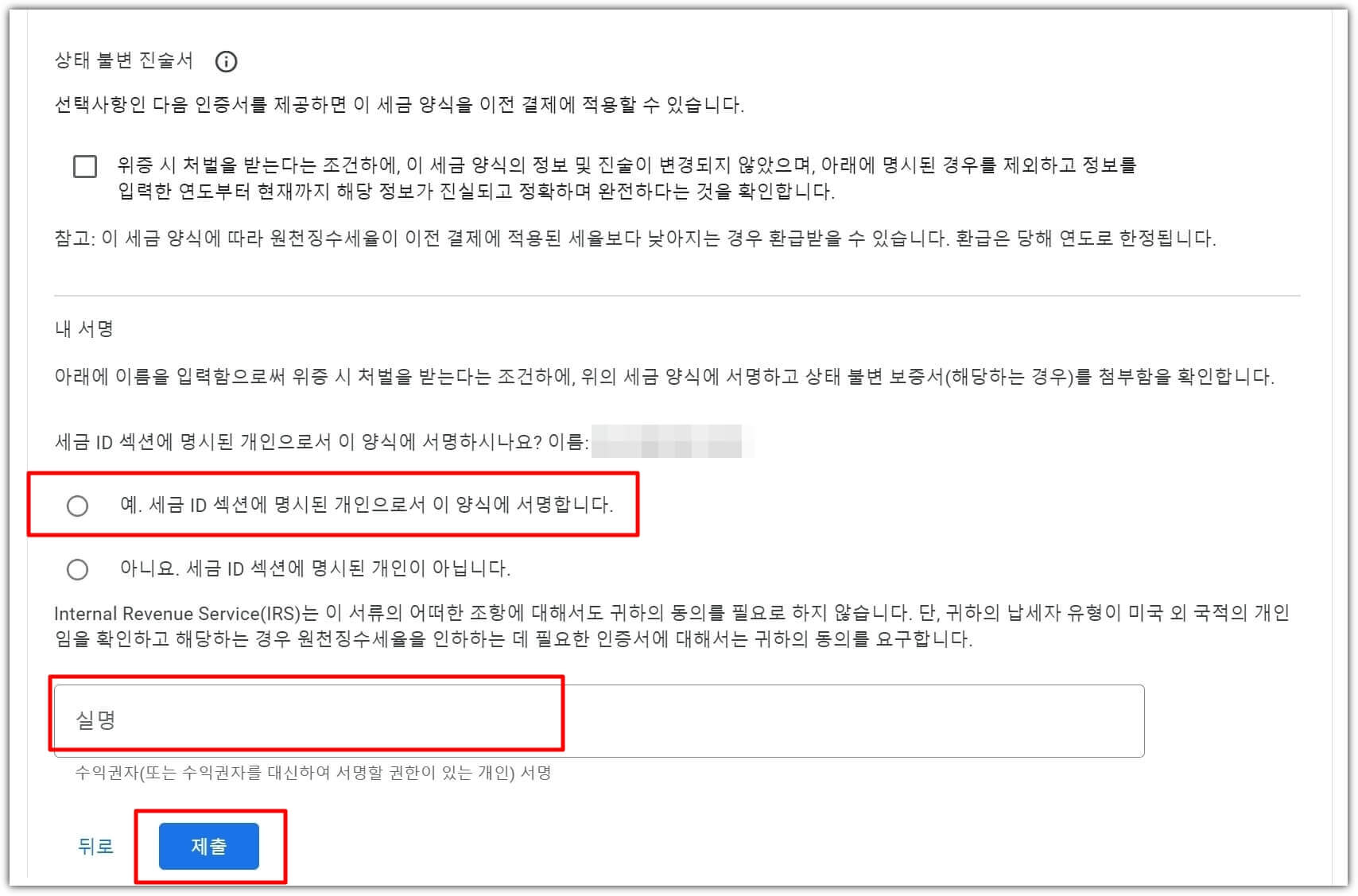 상태-불변-진술서